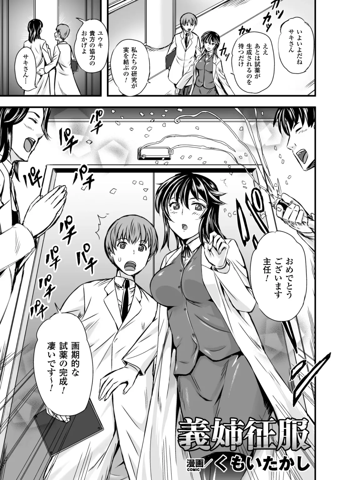 [Kumoi Takashi - Nyx - Yanagihara Mitsuki] 2D Comic Magazine - ReaJuu Bishoujo-tachi o Haramase Ninshin! Vol. 2 Fhentai - Page 25