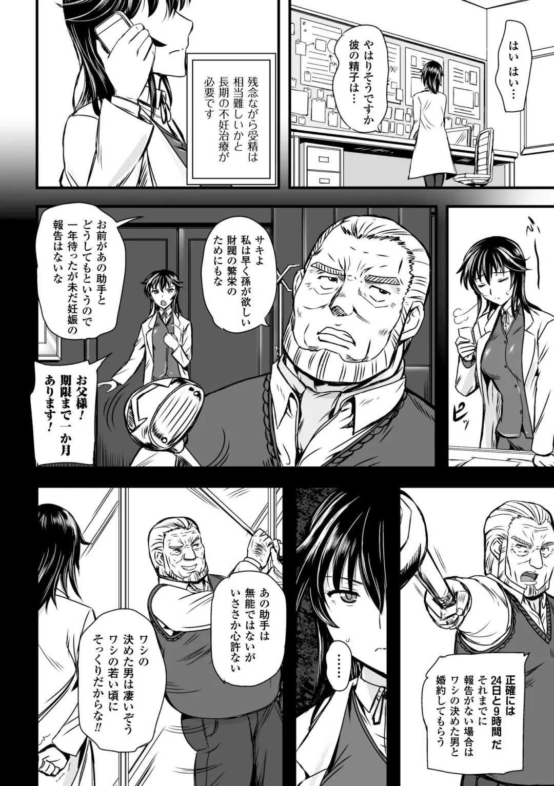 [Kumoi Takashi - Nyx - Yanagihara Mitsuki] 2D Comic Magazine - ReaJuu Bishoujo-tachi o Haramase Ninshin! Vol. 2 Fhentai - Page 28