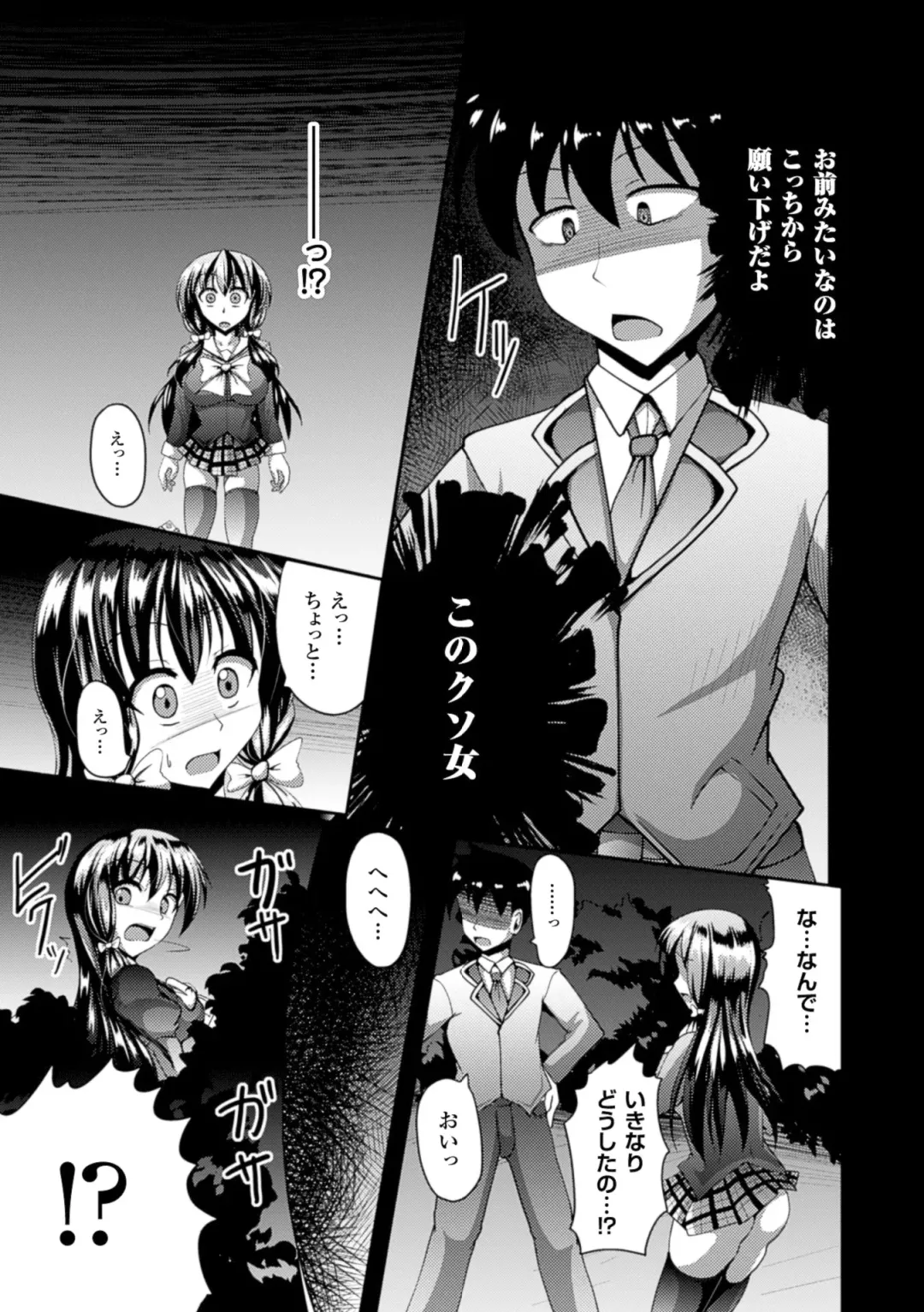 [Kumoi Takashi - Nyx - Yanagihara Mitsuki] 2D Comic Magazine - ReaJuu Bishoujo-tachi o Haramase Ninshin! Vol. 2 Fhentai - Page 51