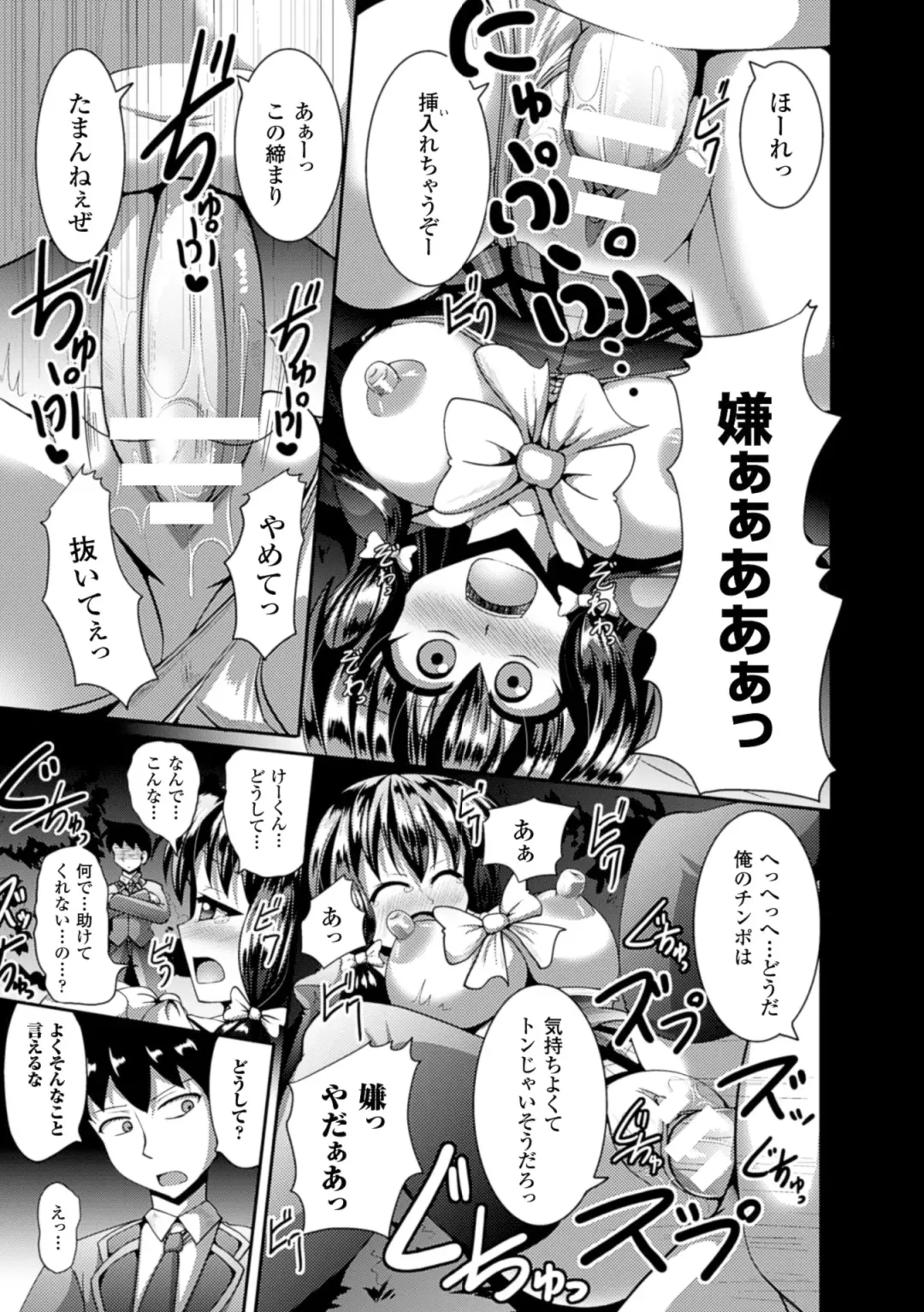 [Kumoi Takashi - Nyx - Yanagihara Mitsuki] 2D Comic Magazine - ReaJuu Bishoujo-tachi o Haramase Ninshin! Vol. 2 Fhentai - Page 57