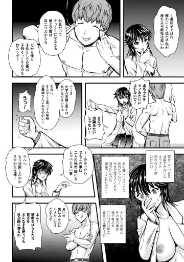 [Kumoi Takashi - Nyx - Yanagihara Mitsuki] 2D Comic Magazine - ReaJuu Bishoujo-tachi o Haramase Ninshin! Vol. 2 Fhentai - Page 36
