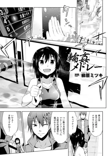 [Kumoi Takashi - Nyx - Yanagihara Mitsuki] 2D Comic Magazine - ReaJuu Bishoujo-tachi o Haramase Ninshin! Vol. 2 Fhentai - Page 5