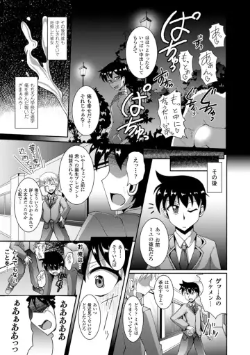 [Kumoi Takashi - Nyx - Yanagihara Mitsuki] 2D Comic Magazine - ReaJuu Bishoujo-tachi o Haramase Ninshin! Vol. 2 Fhentai - Page 63