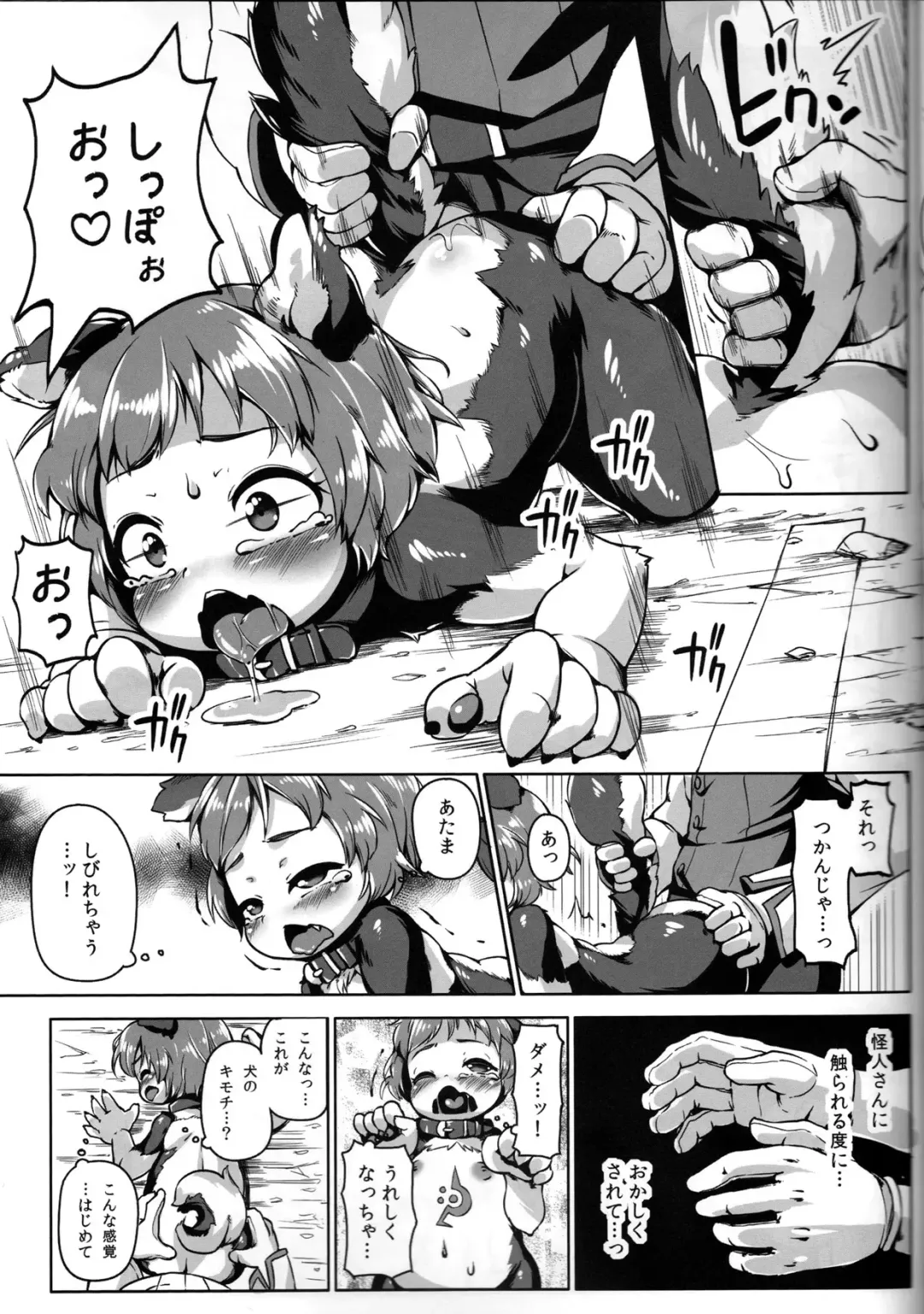 [Hansharu] Joukenhansha Surikomi Dan Pavlov Bread!! Fhentai - Page 13