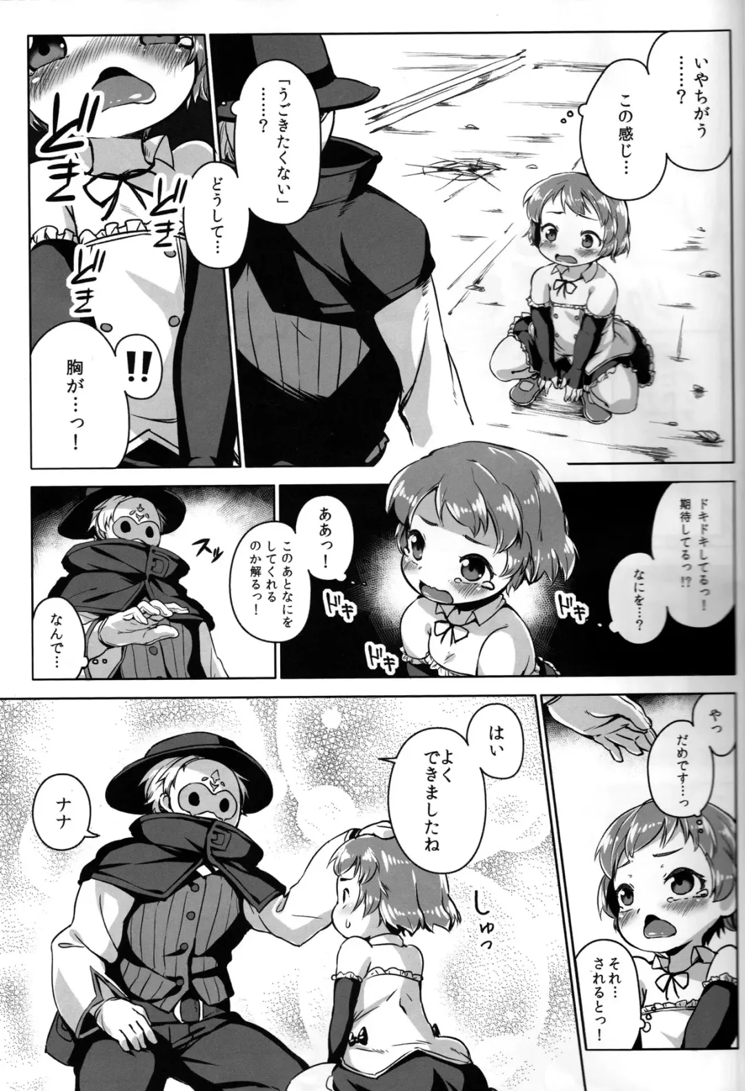[Hansharu] Joukenhansha Surikomi Dan Pavlov Bread!! Fhentai - Page 5