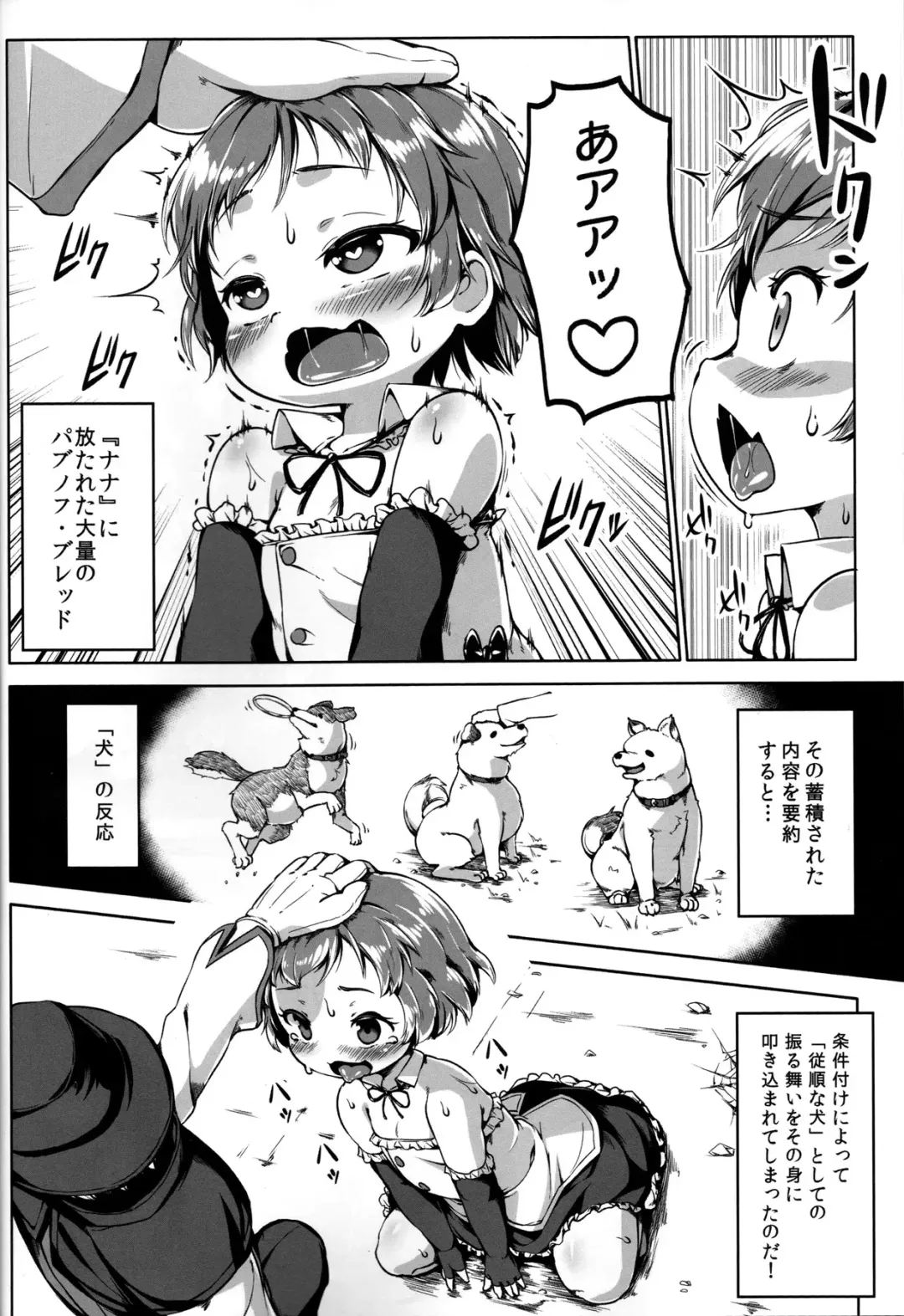 [Hansharu] Joukenhansha Surikomi Dan Pavlov Bread!! Fhentai - Page 6
