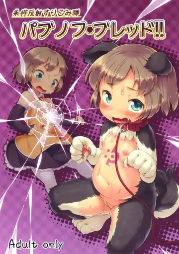 Read [Hansharu] Joukenhansha Surikomi Dan Pavlov Bread!! - Fhentai