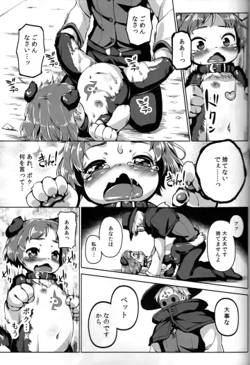 [Hansharu] Joukenhansha Surikomi Dan Pavlov Bread!! Fhentai - Page 15