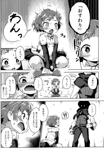 [Hansharu] Joukenhansha Surikomi Dan Pavlov Bread!! Fhentai - Page 4