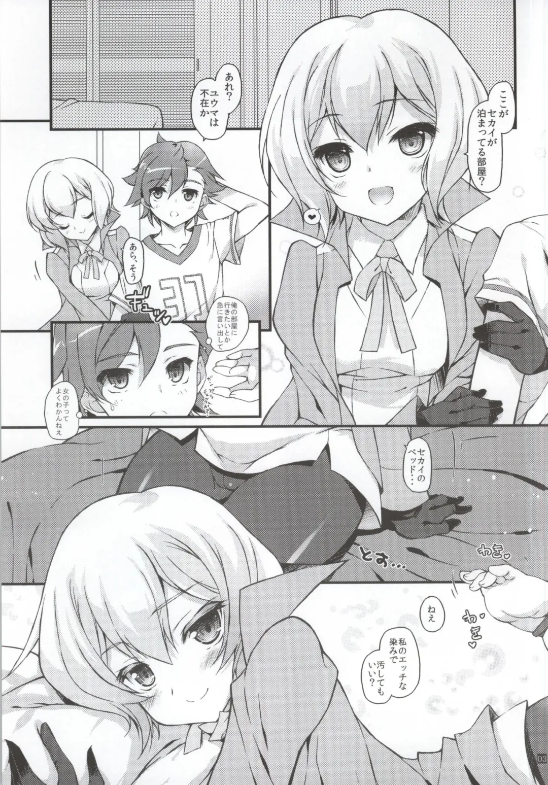 [Hotei Kazuha] Shia Dake ga Shiru Sekai Fhentai - Page 2