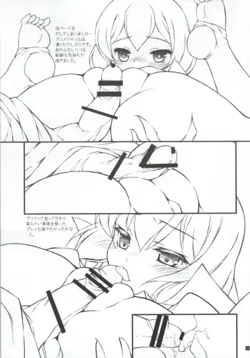 [Hotei Kazuha] Shia Dake ga Shiru Sekai Fhentai.net - Page 10