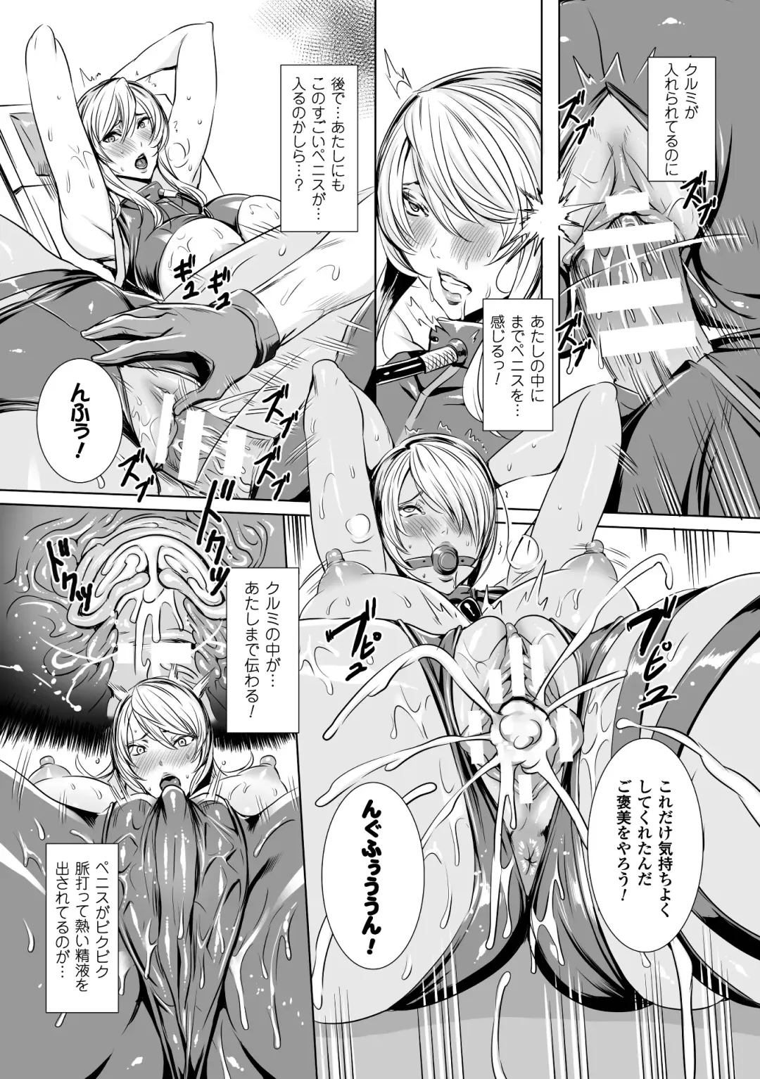 Lilith Collection Taimanin Asagi -Kessen Arena Hen- Vol.2 Fhentai - Page 33