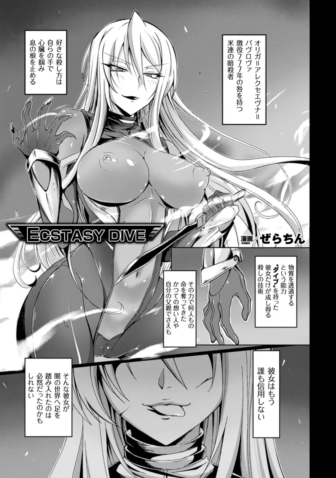 Lilith Collection Taimanin Asagi -Kessen Arena Hen- Vol.2 Fhentai - Page 53