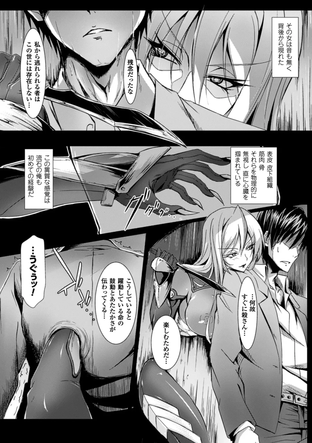 Lilith Collection Taimanin Asagi -Kessen Arena Hen- Vol.2 Fhentai - Page 54