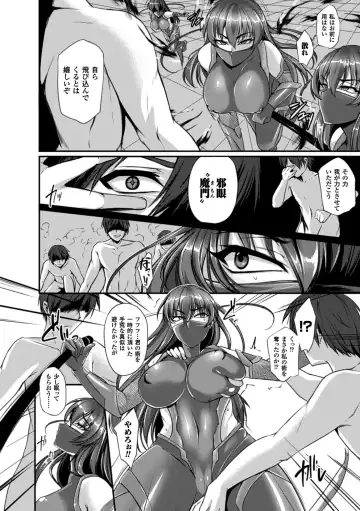 Lilith Collection Taimanin Asagi -Kessen Arena Hen- Vol.2 Fhentai - Page 6