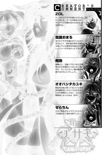 Lilith Collection Taimanin Asagi -Kessen Arena Hen- Vol.2 Fhentai - Page 79