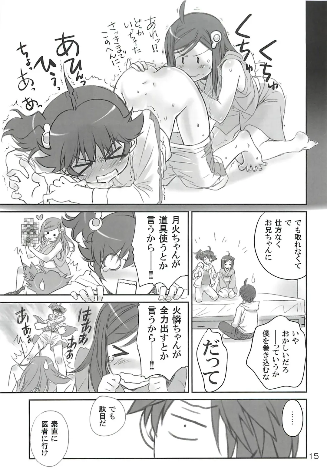 [Akutagawa Manbou] Brother and Sisters Fhentai - Page 14