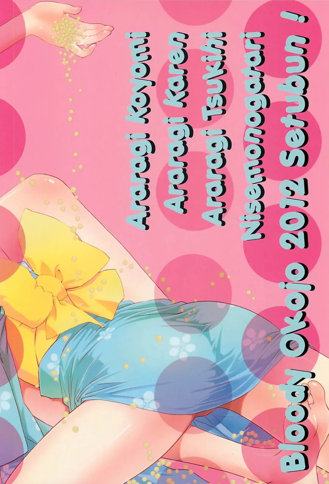 [Akutagawa Manbou] Brother and Sisters Fhentai - Page 34