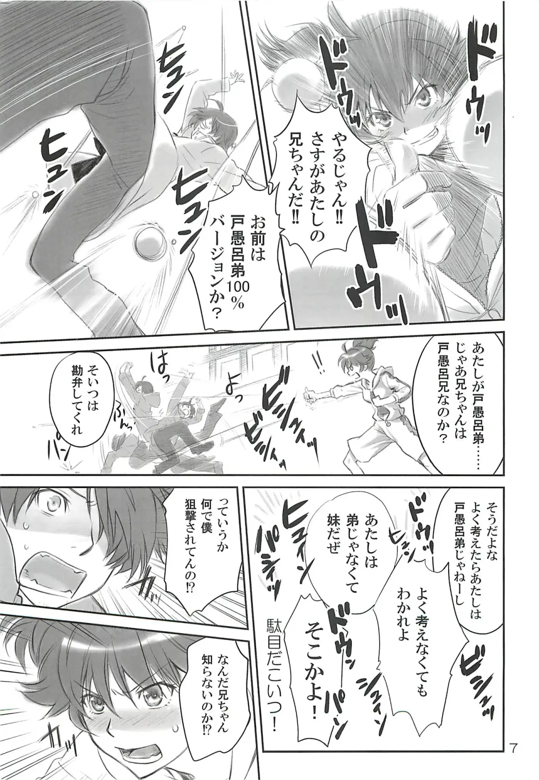 [Akutagawa Manbou] Brother and Sisters Fhentai - Page 6