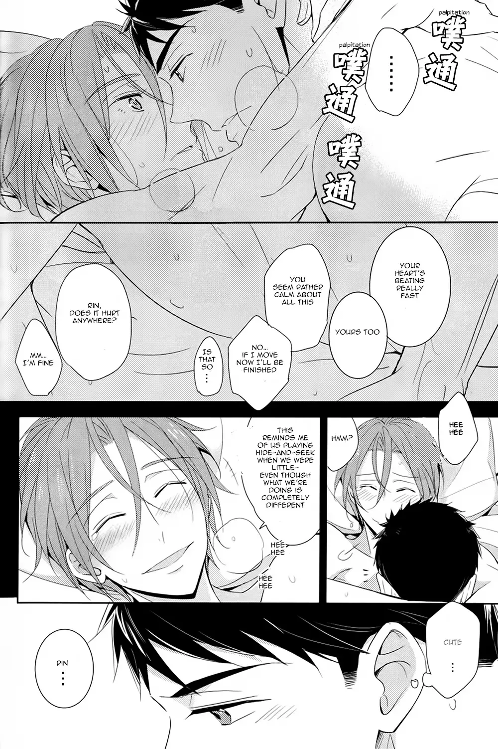 [Morry] You won't give me the words I want. Fhentai - Page 87