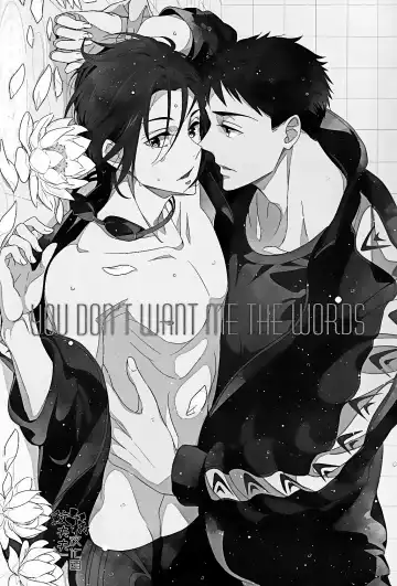 [Morry] You won't give me the words I want. Fhentai - Page 2