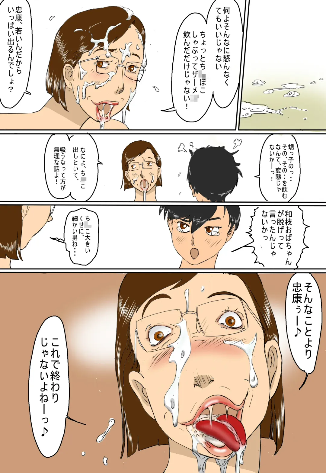 Oba, Kazue no Nikuatsu Fhentai - Page 11