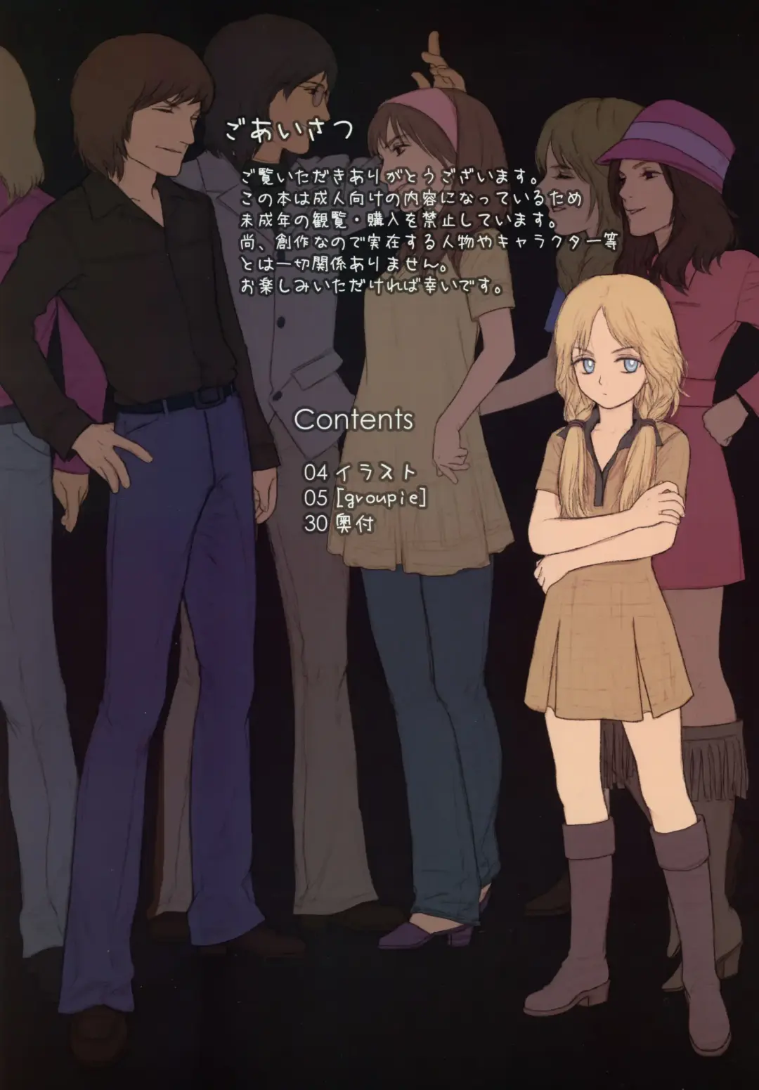 [Rustle] Little Girl (decensored) Fhentai - Page 2