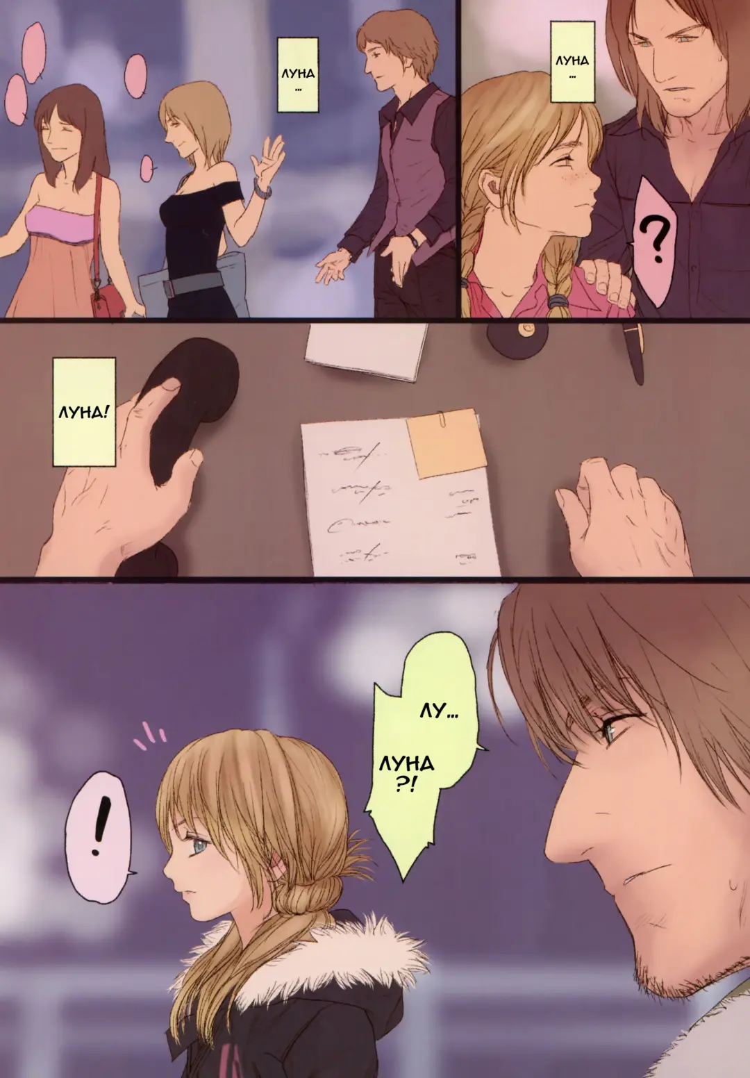 [Rustle] Little Girl (decensored) Fhentai - Page 20