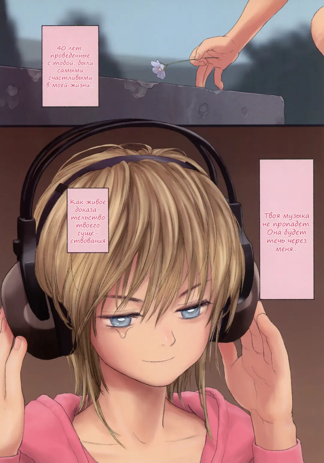 [Rustle] Little Girl (decensored) Fhentai - Page 27