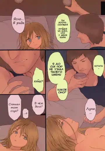 [Rustle] Little Girl (decensored) Fhentai - Page 17