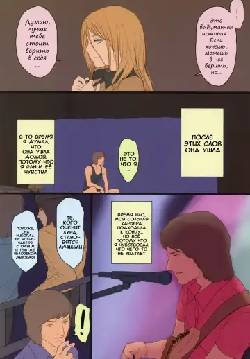 [Rustle] Little Girl (decensored) Fhentai - Page 18