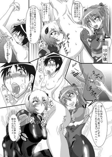 [Puripuri Jet] Masochist Shinji-kun (Neon Genesis Evangelion) 2 Fhentai - Page 4