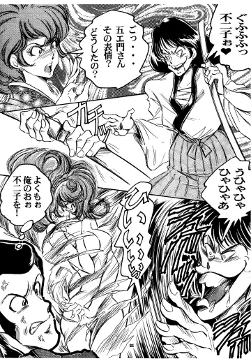 [Baron.m] Fujiko ni Omakase Fhentai - Page 20