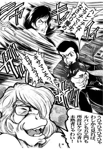 [Baron.m] Fujiko ni Omakase Fhentai - Page 22