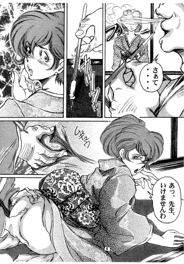 [Baron.m] Fujiko ni Omakase Fhentai - Page 4
