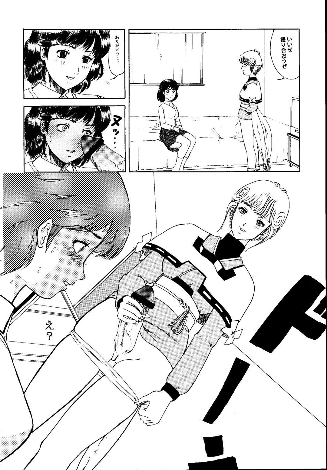 [Nanohana Lala] Denei Shoujo Moemi No Ai Fhentai - Page 11