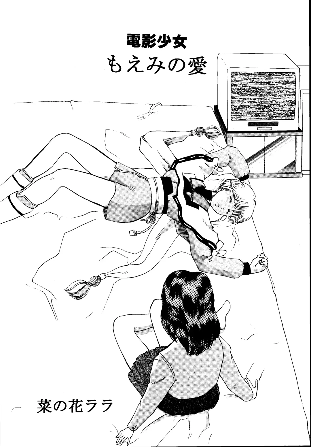 [Nanohana Lala] Denei Shoujo Moemi No Ai Fhentai - Page 7