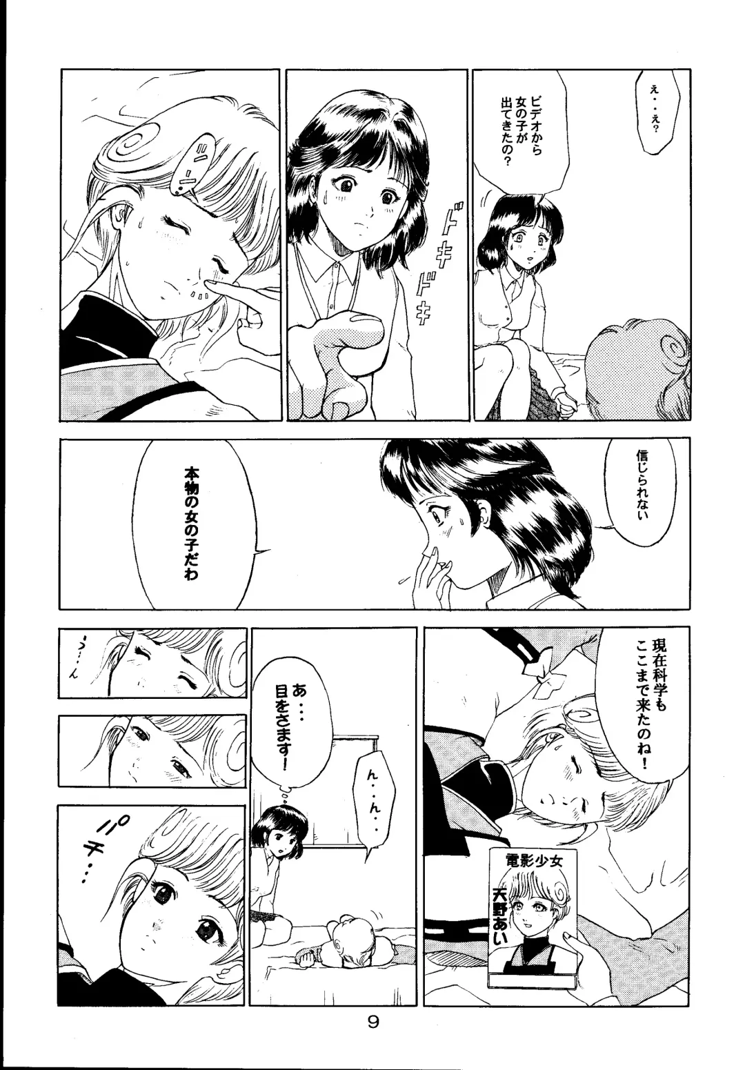 [Nanohana Lala] Denei Shoujo Moemi No Ai Fhentai - Page 8