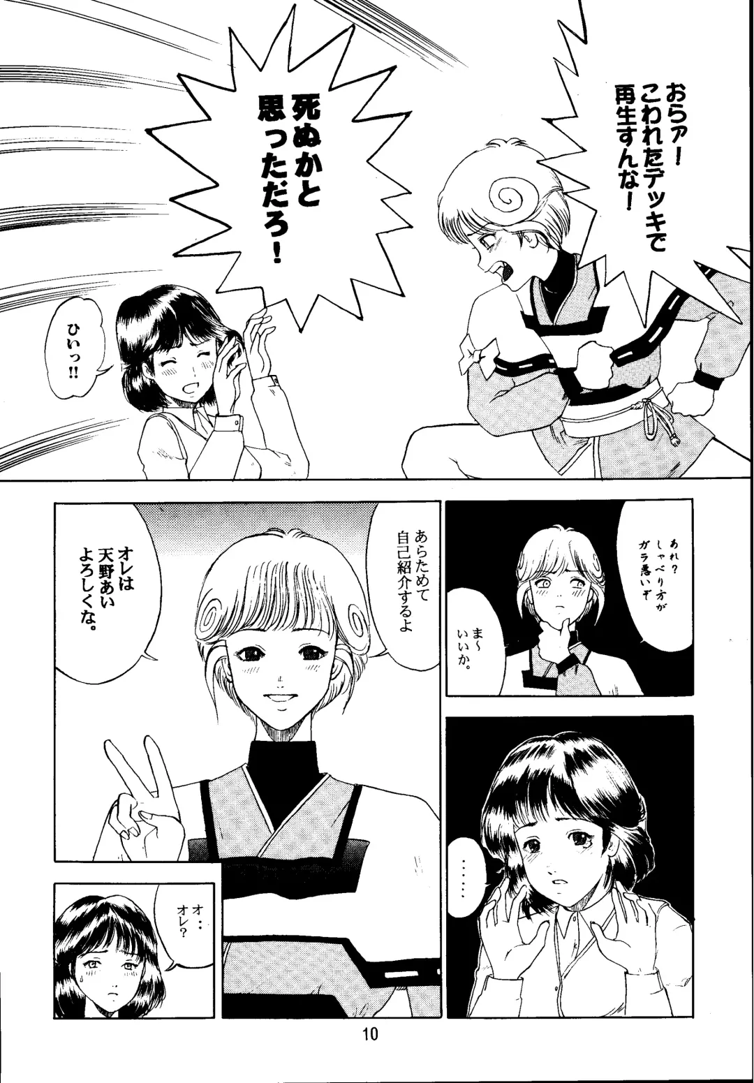 [Nanohana Lala] Denei Shoujo Moemi No Ai Fhentai - Page 9