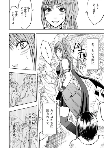 [Crimson] Cosplay Kyousei Zecchou Ch. 1 Fhentai.net - Page 11