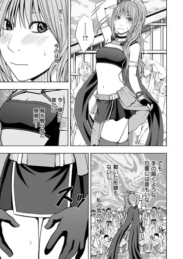 [Crimson] Cosplay Kyousei Zecchou Ch. 1 Fhentai.net - Page 14