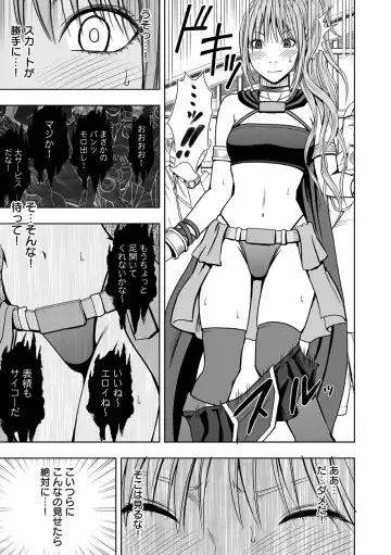 [Crimson] Cosplay Kyousei Zecchou Ch. 1 Fhentai.net - Page 24