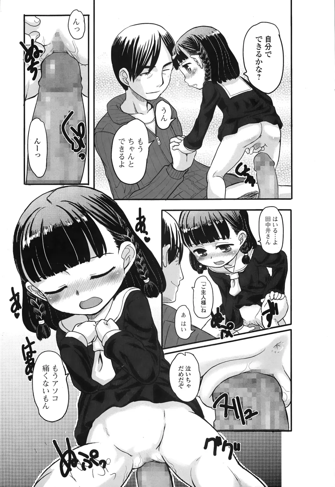 COMIC Mate legend Vol. 2 2015-04 Fhentai - Page 11