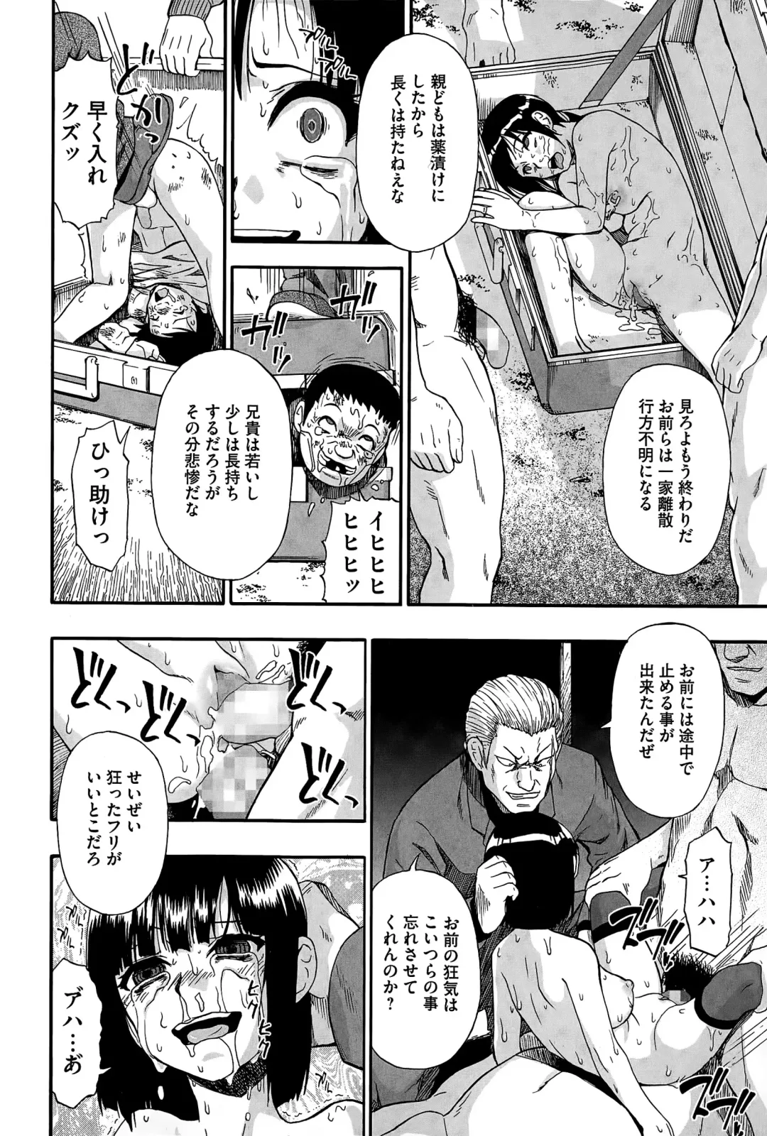 COMIC Mate legend Vol. 2 2015-04 Fhentai - Page 114