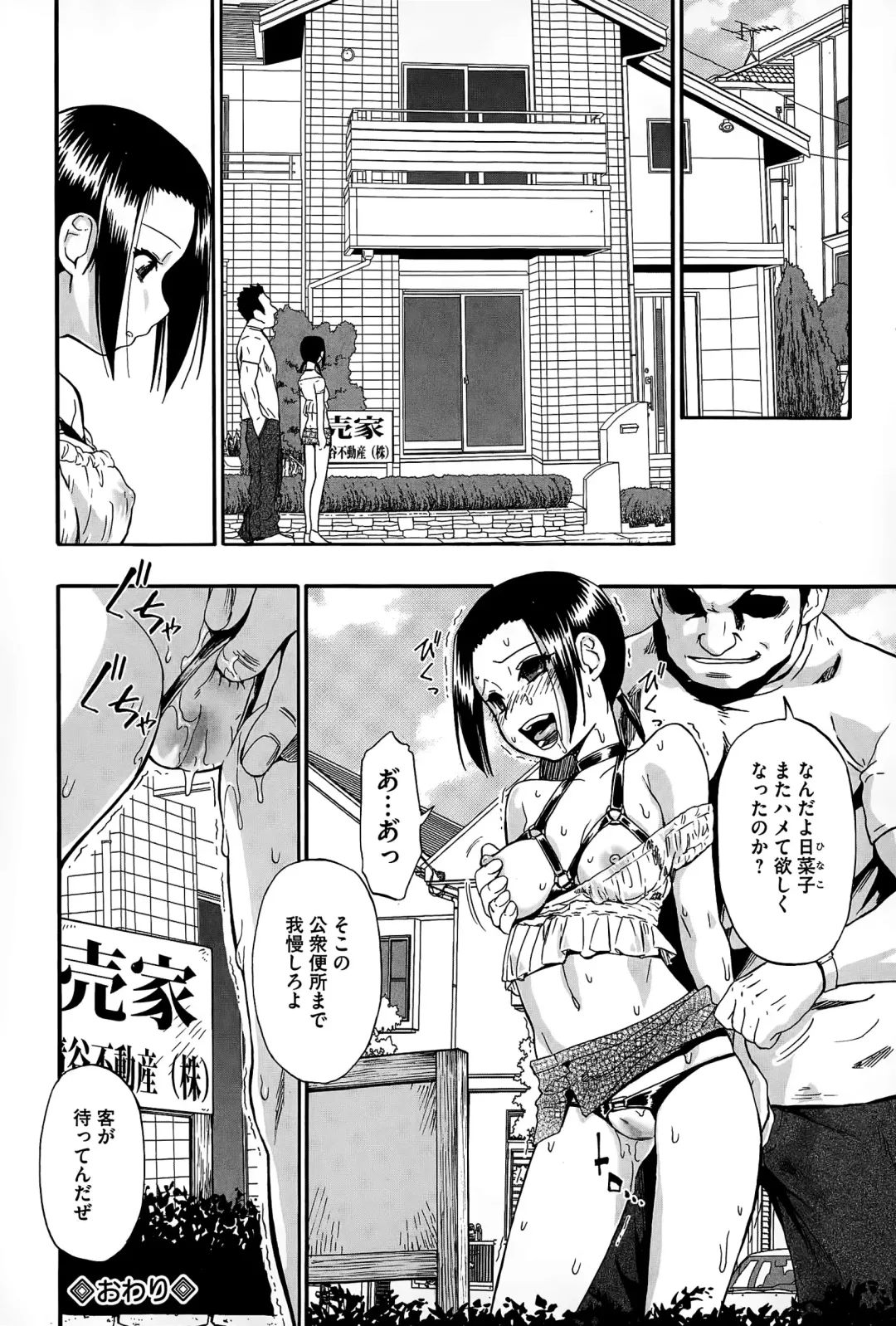 COMIC Mate legend Vol. 2 2015-04 Fhentai - Page 116
