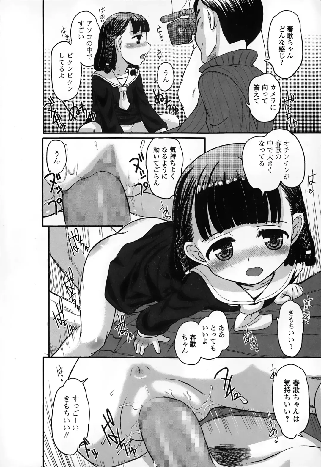 COMIC Mate legend Vol. 2 2015-04 Fhentai - Page 12