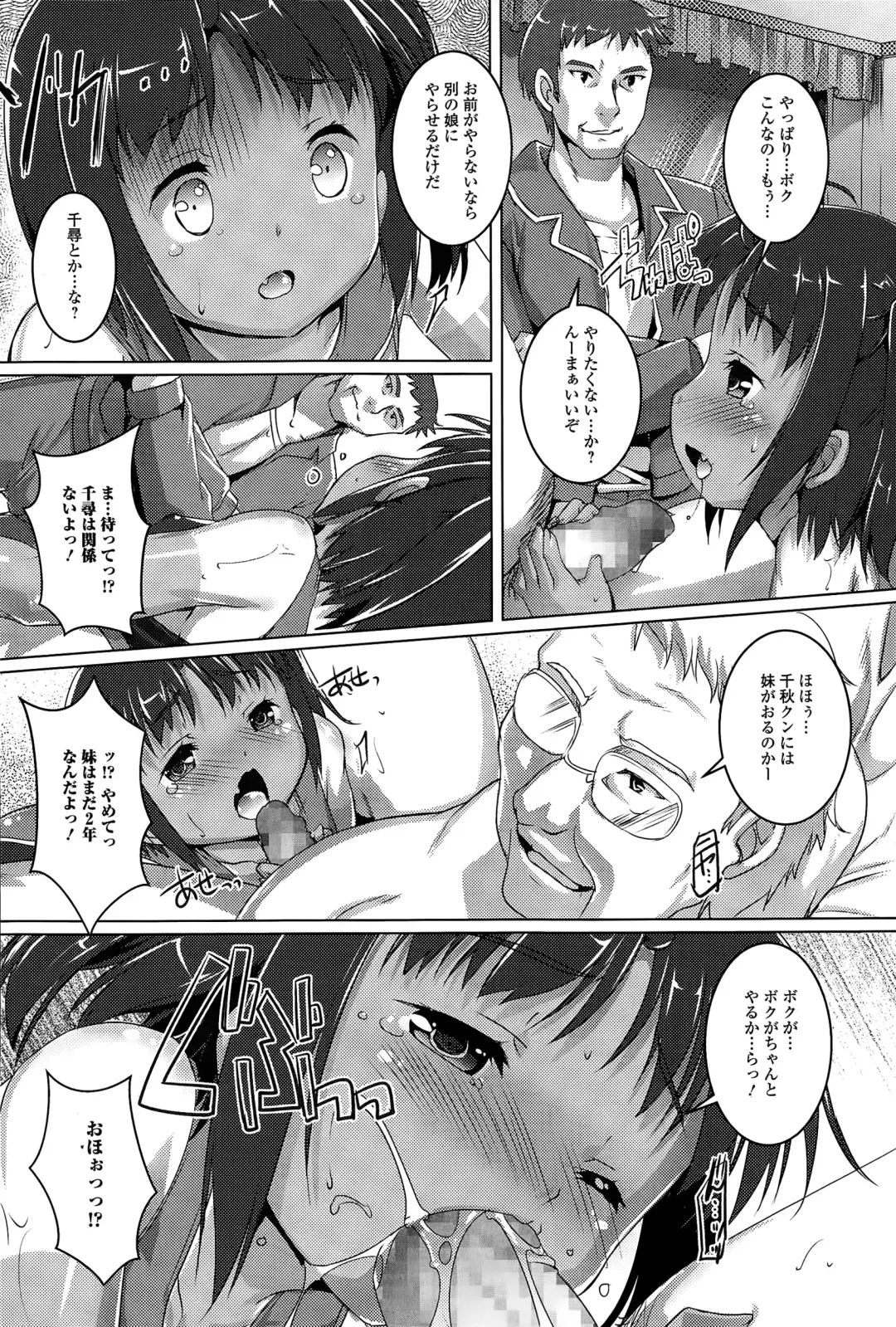 COMIC Mate legend Vol. 2 2015-04 Fhentai - Page 126