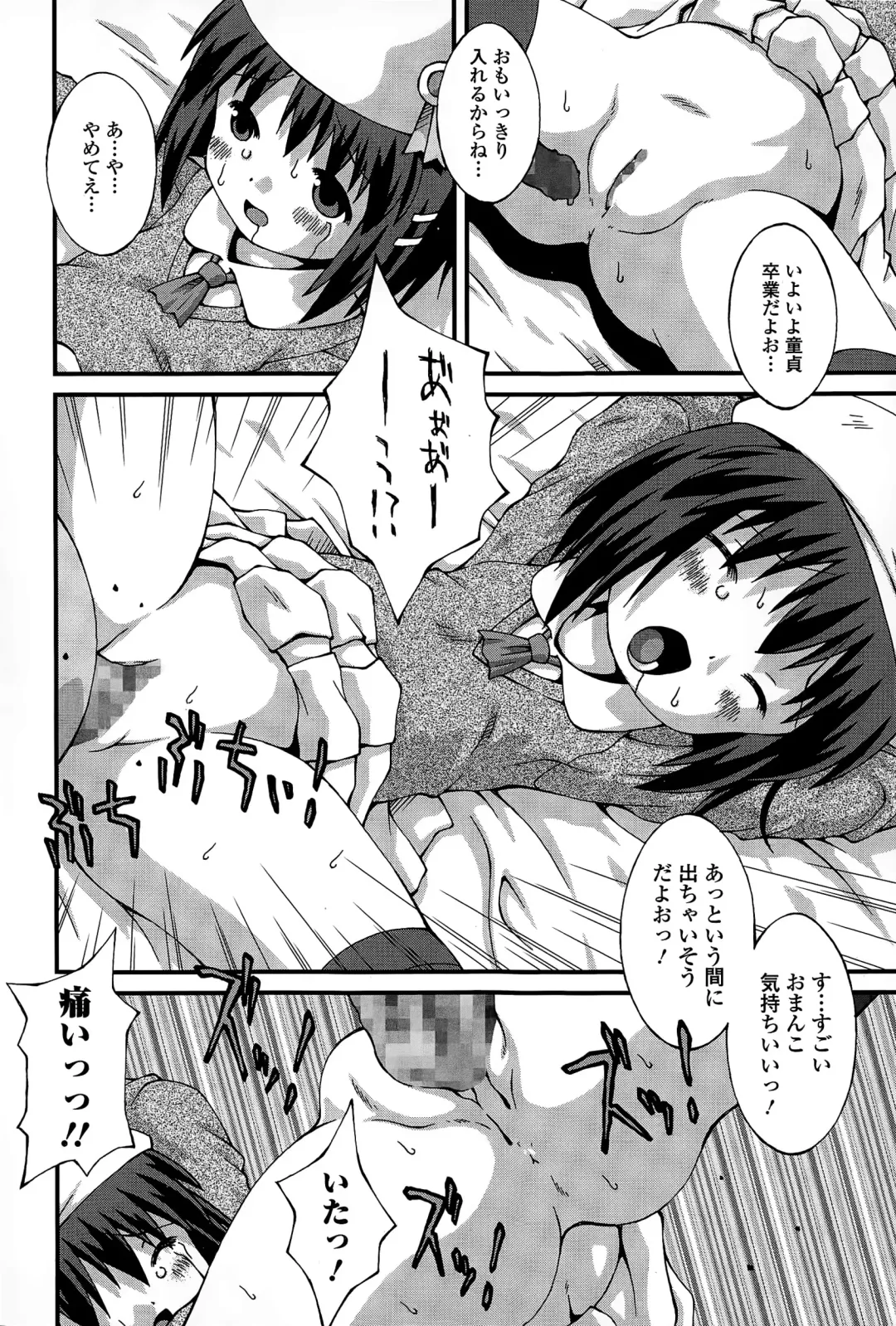 COMIC Mate legend Vol. 2 2015-04 Fhentai - Page 144