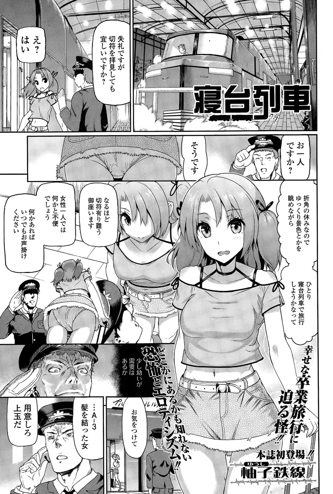 COMIC Mate legend Vol. 2 2015-04 Fhentai - Page 151
