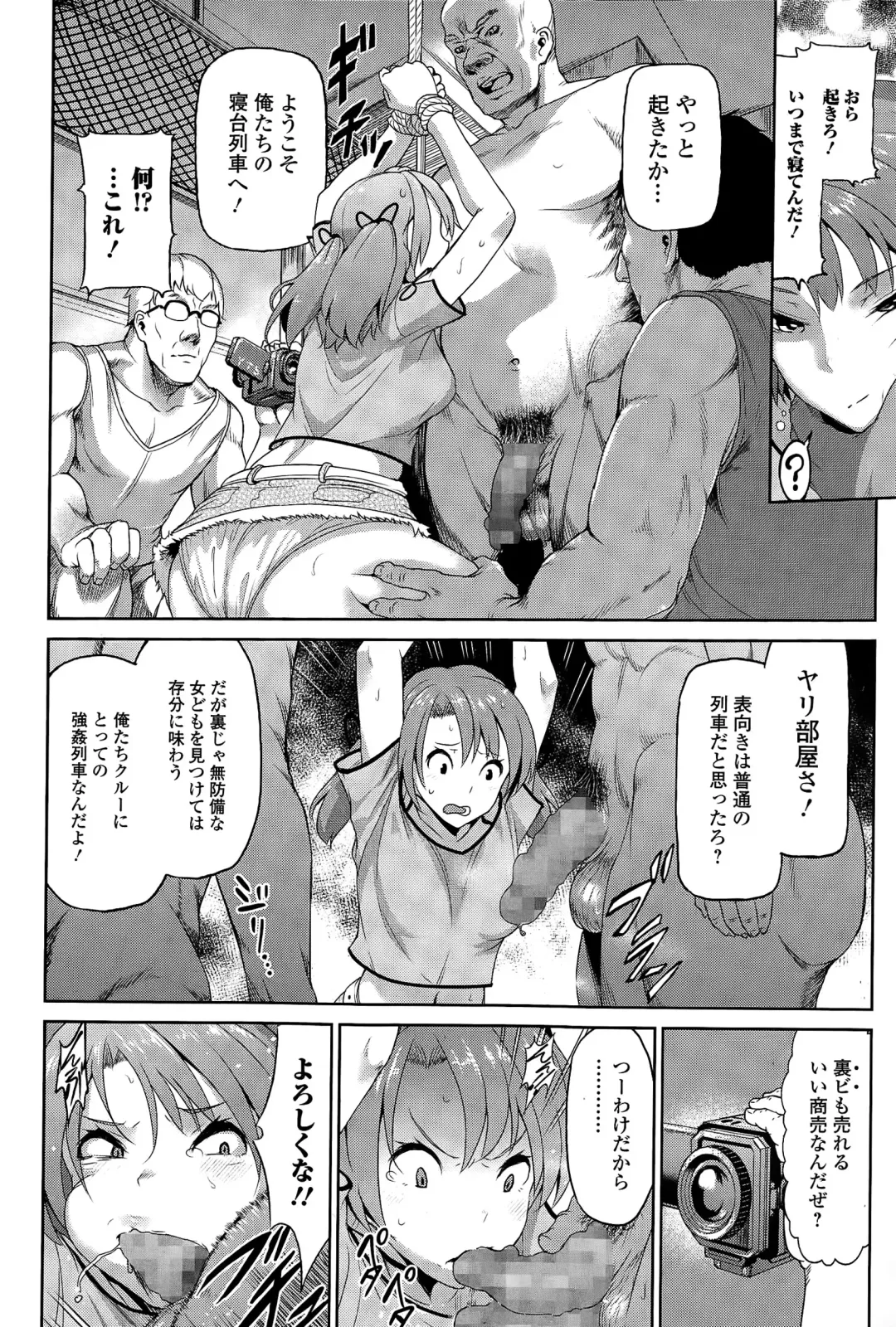 COMIC Mate legend Vol. 2 2015-04 Fhentai - Page 154